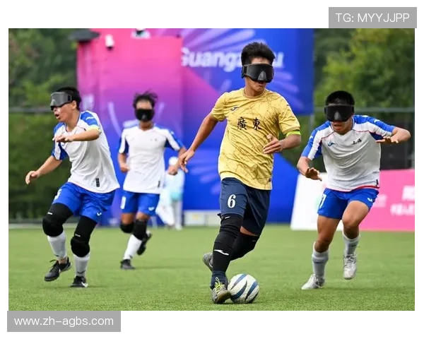 足球盲人赛技术支持是否突破传统限制提升比赛观赏性