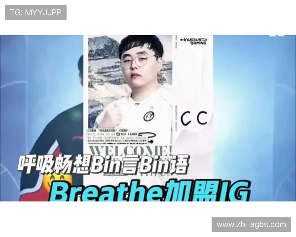 电竞转会风波呼吸哥为留iG接受大幅降薪却遭遇延期确认